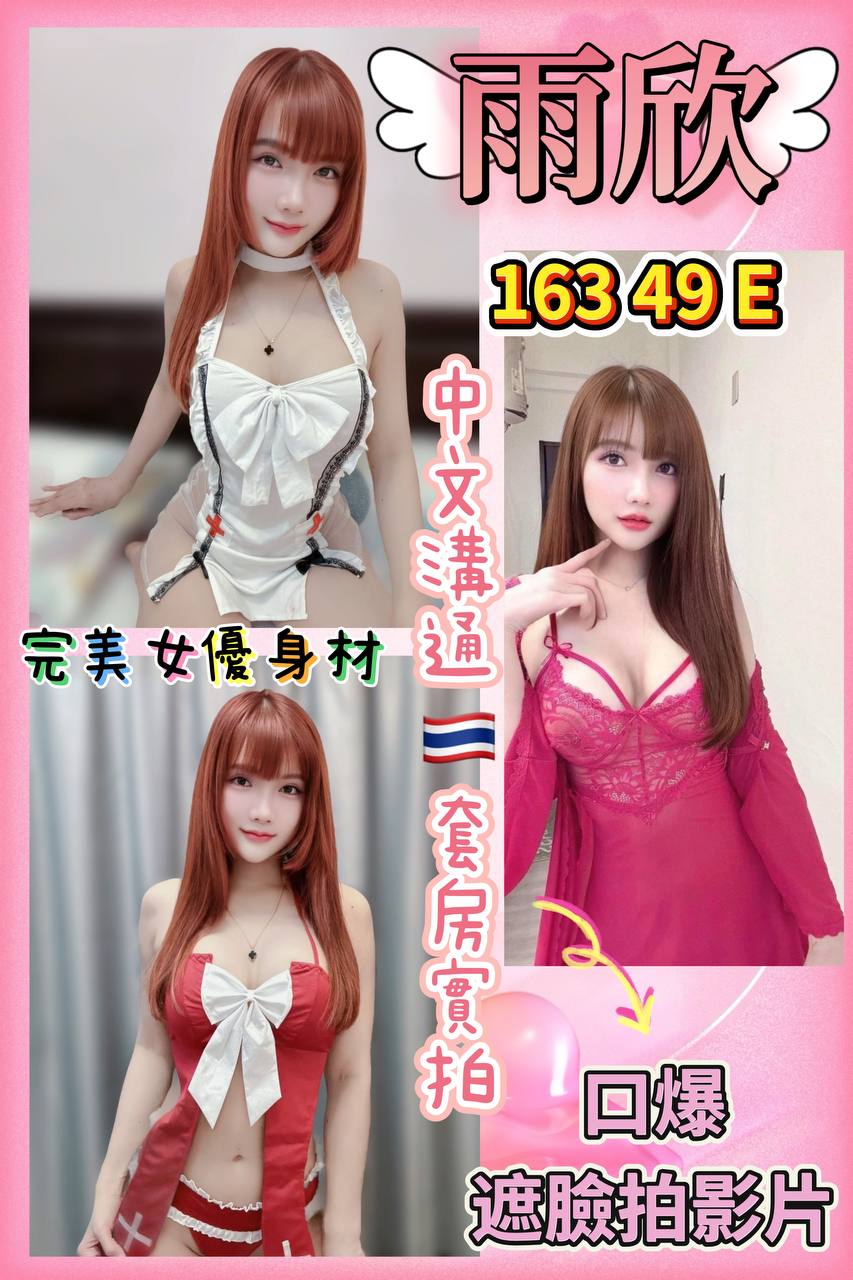 以純 台東 20|34C